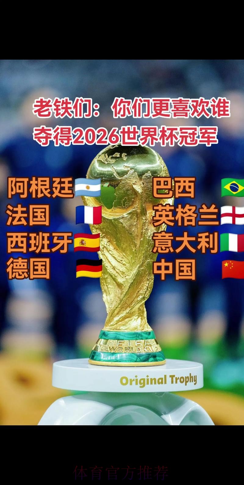 2026世界杯免费观看是否免费