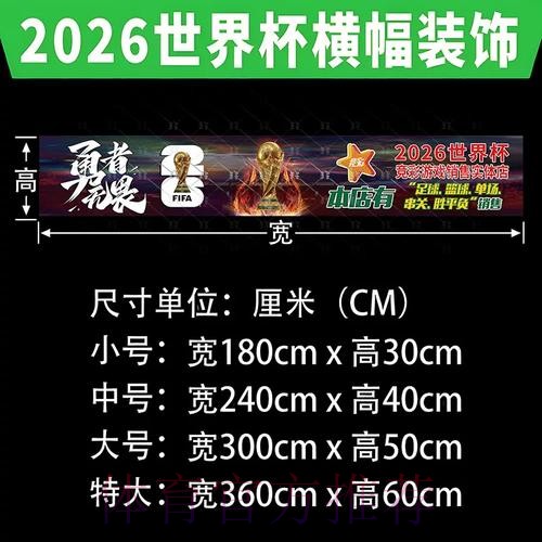 世界杯下注开户热门平台推荐 世界杯下注开户热门平台推荐