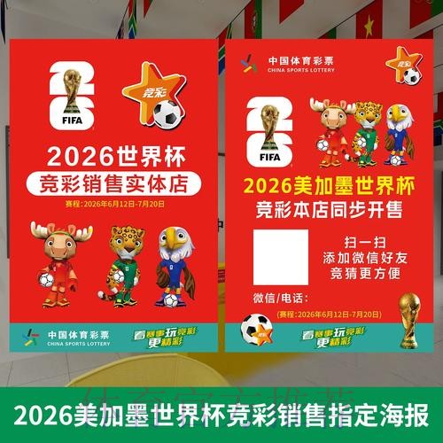 世界杯投注指南:顶尖预测专家的建议 世界杯投注指南:顶尖预测专家的建议