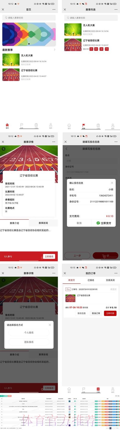 官方免费体验世界杯下注平台 官方免费体验世界杯下注平台