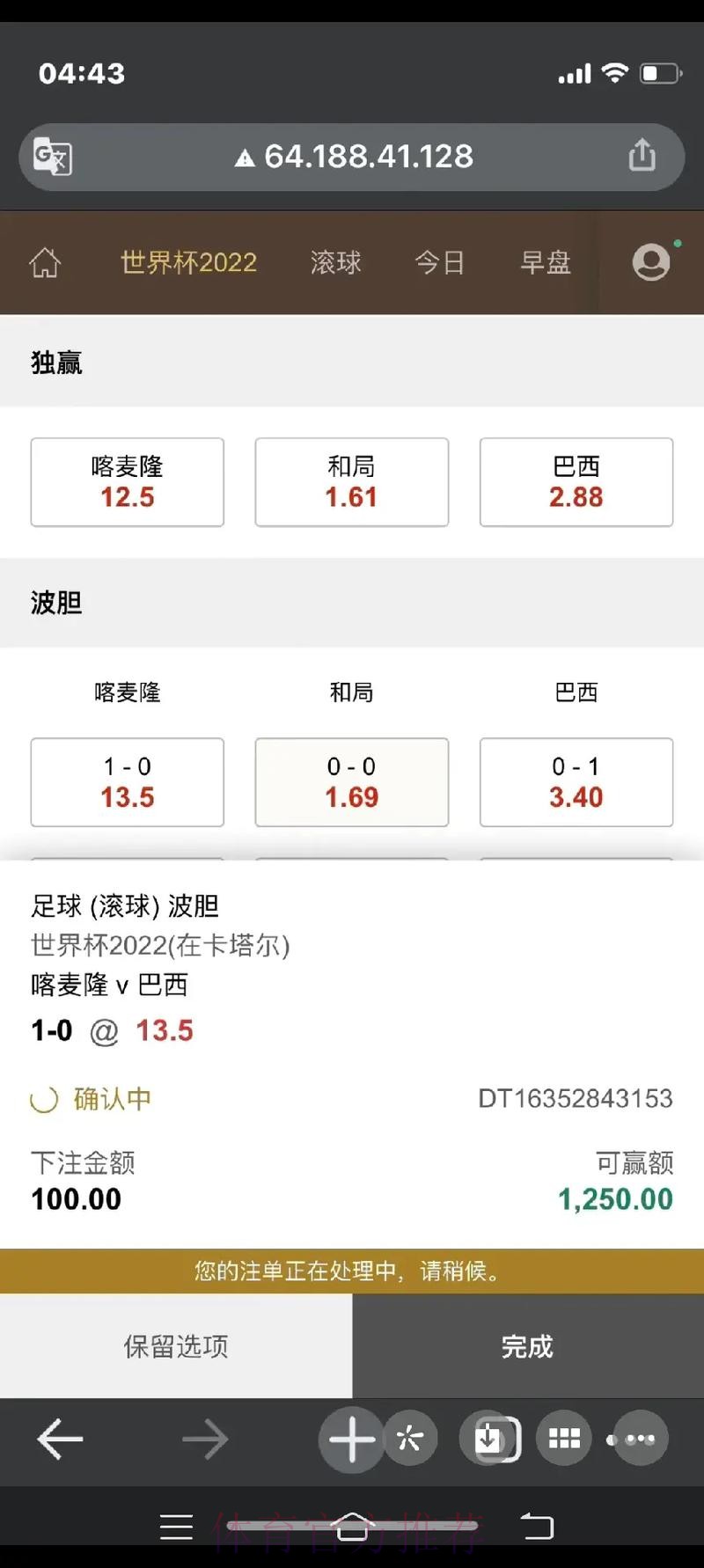官方免费体验世界杯下注平台 官方免费体验世界杯下注平台